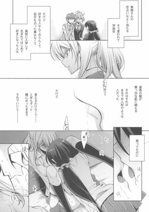 Anata to Futari, Hanazono de Page #24