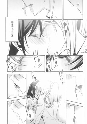 Anata to Futari, Hanazono de Page #122