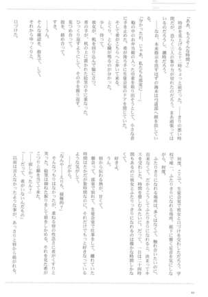 Anata to Futari, Hanazono de Page #49