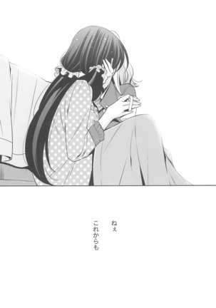 Anata to Futari, Hanazono de Page #117