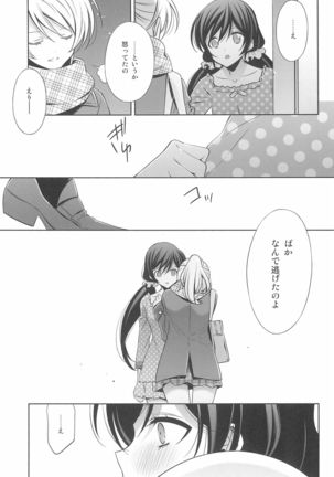 Anata to Futari, Hanazono de Page #106