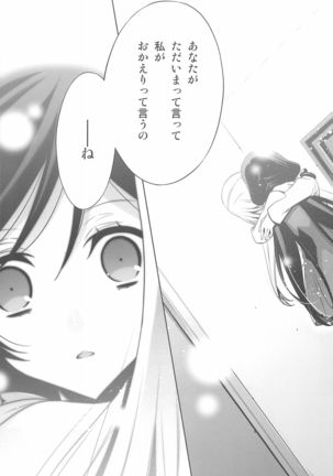Anata to Futari, Hanazono de Page #150