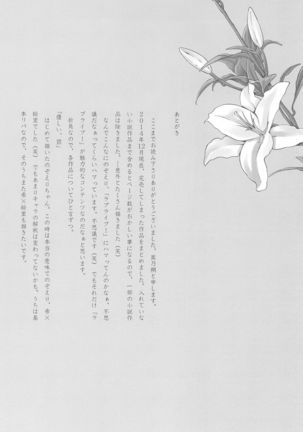 Anata to Futari, Hanazono de Page #163