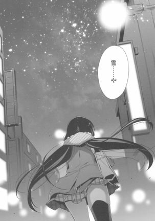 Anata to Futari, Hanazono de Page #101