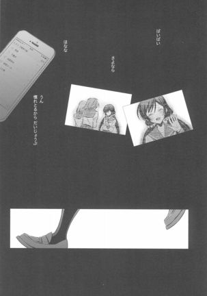 Anata to Futari, Hanazono de Page #99