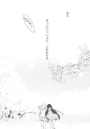 Anata to Futari, Hanazono de Page #134