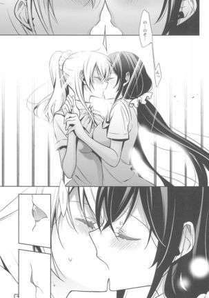 Anata to Futari, Hanazono de Page #20