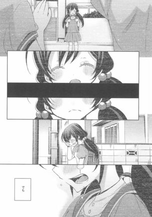 Anata to Futari, Hanazono de Page #85