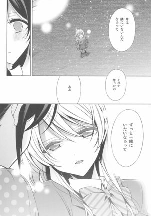 Anata to Futari, Hanazono de Page #115