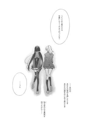 Anata to Futari, Hanazono de Page #35