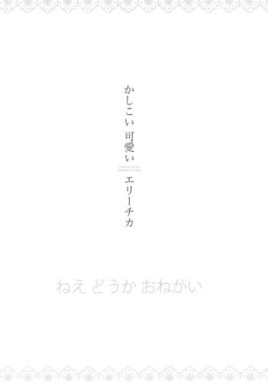 Anata to Futari, Hanazono de Page #23