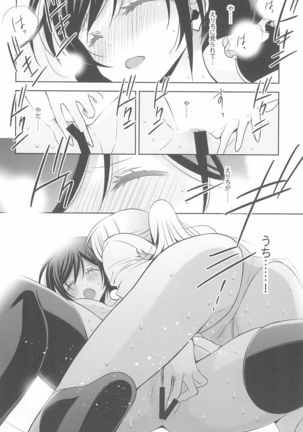 Anata to Futari, Hanazono de Page #127