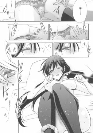 Anata to Futari, Hanazono de Page #126