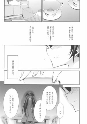 Anata to Futari, Hanazono de Page #145