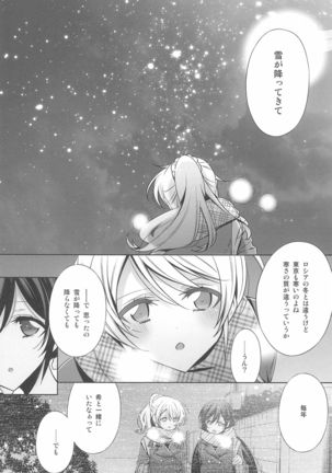 Anata to Futari, Hanazono de Page #114