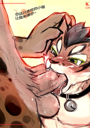 Nekojishi December 2017 Package Reward Page #135