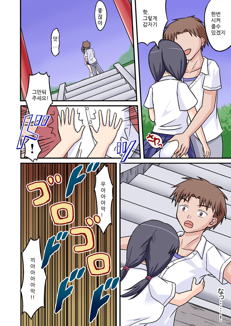 Ore Ga Bakunyuu Iinchou!? Zenpen