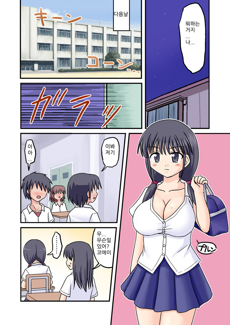 Ore Ga Bakunyuu Iinchou!? Zenpen