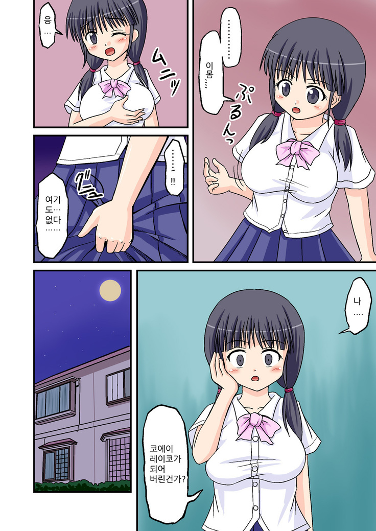 Ore Ga Bakunyuu Iinchou!? Zenpen