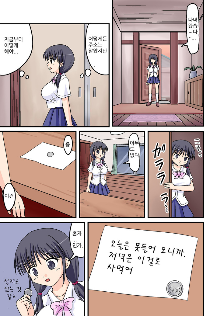 Ore Ga Bakunyuu Iinchou!? Zenpen