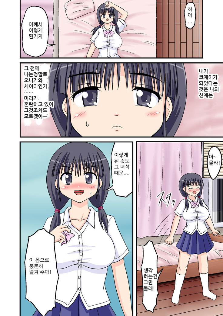 Ore Ga Bakunyuu Iinchou!? Zenpen