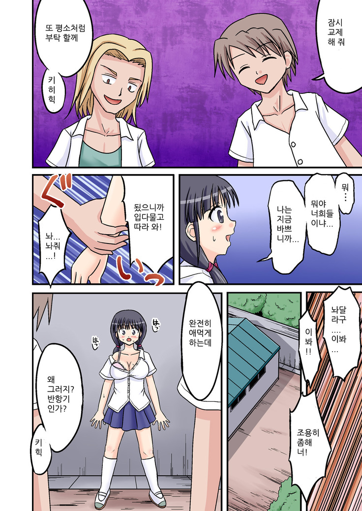 Ore Ga Bakunyuu Iinchou!? Zenpen