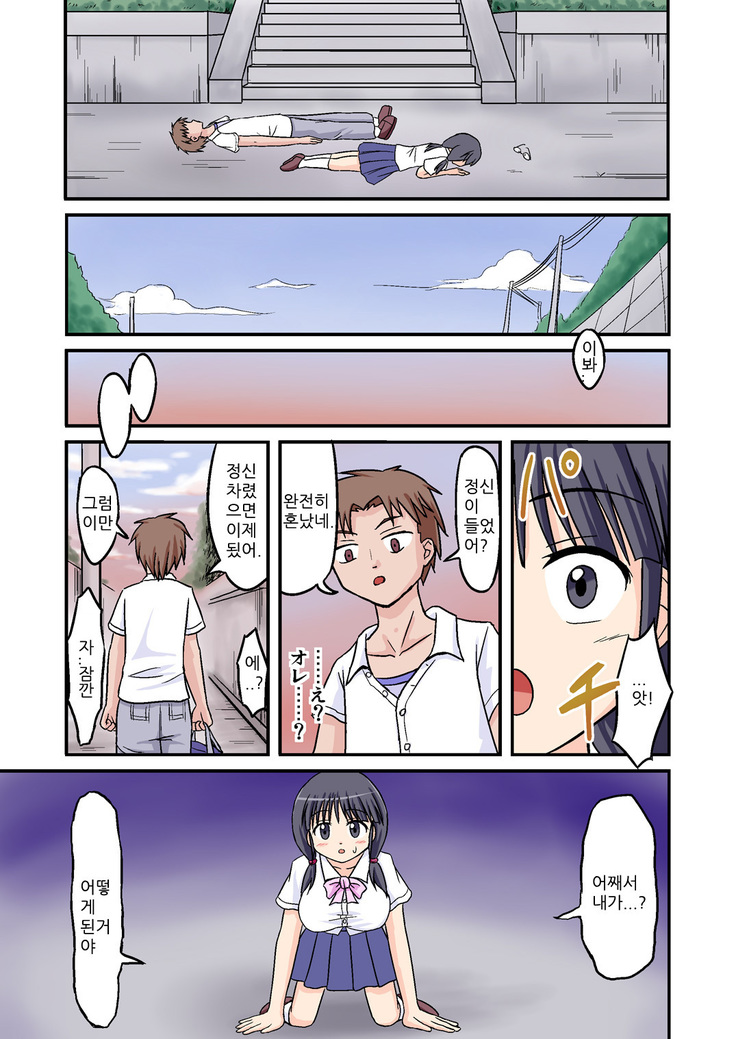 Ore Ga Bakunyuu Iinchou!? Zenpen
