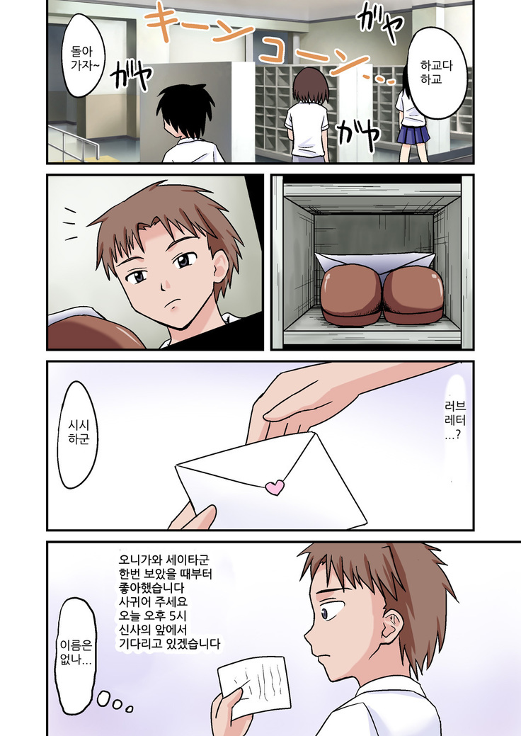 Ore Ga Bakunyuu Iinchou!? Zenpen
