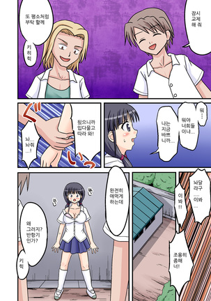 Ore Ga Bakunyuu Iinchou!? Zenpen Page #22