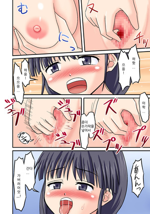 Ore Ga Bakunyuu Iinchou!? Zenpen Page #18