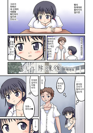 Ore Ga Bakunyuu Iinchou!? Zenpen Page #21