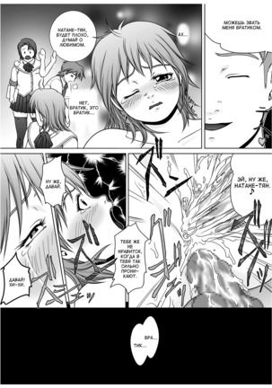 SE-N #3 - Senpai  + Shikkoubu = - Page 24