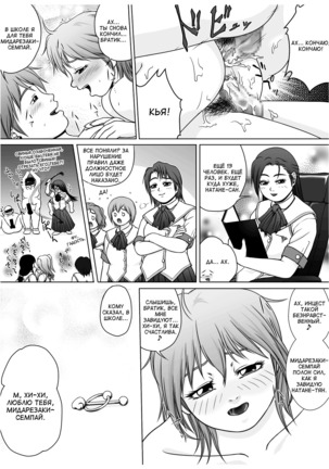 SE-N #3 - Senpai  + Shikkoubu = - Page 34