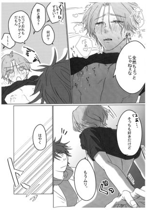HOW TO Try Again？ Page #27