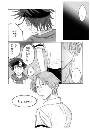 HOW TO Try Again？ - Page 9