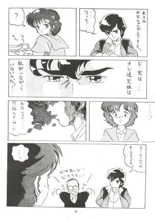 Look Out 3R Page #31