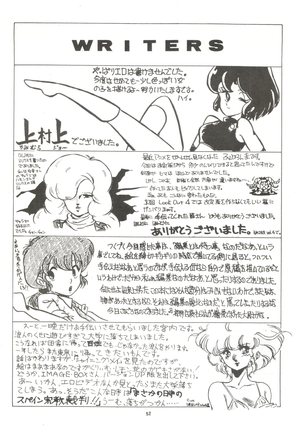 Look Out 3R Page #52