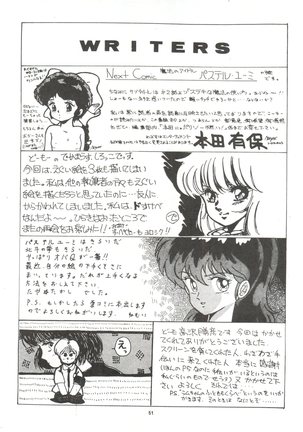 Look Out 3R Page #51