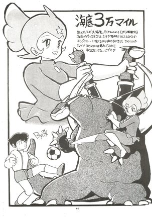 Look Out 3R Page #44