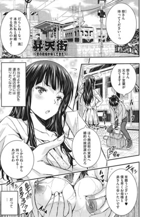 とくせん〜汁〜 Page #145