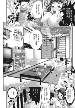 とくせん〜汁〜 Page #192