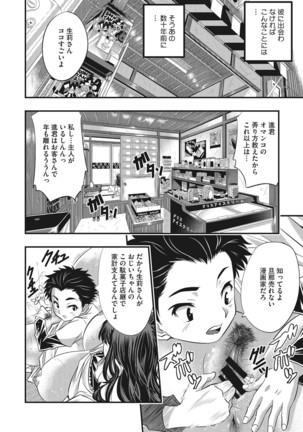 とくせん〜汁〜 Page #186