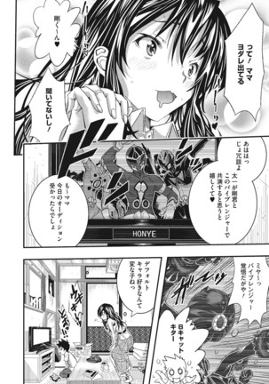 とくせん〜汁〜 Page #96