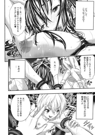 とくせん〜汁〜 Page #94