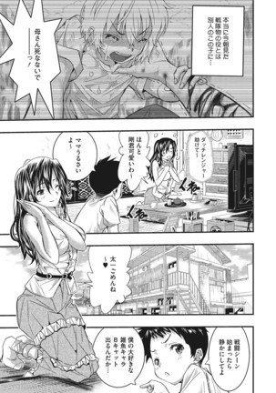 とくせん〜汁〜 Page #95