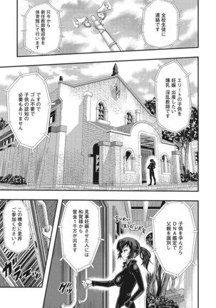 とくせん〜汁〜 Page #21