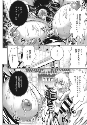 とくせん〜汁〜 Page #124