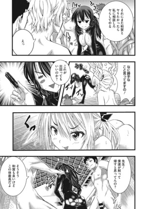 とくせん〜汁〜 Page #89