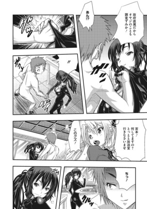 とくせん〜汁〜 Page #20