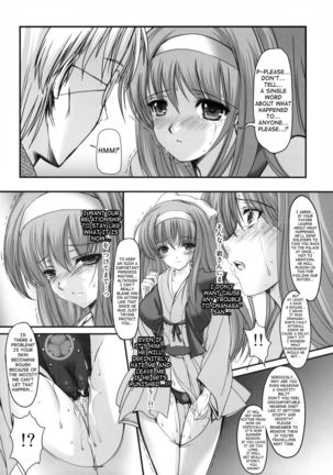 Shiori Gaiden Mito Koumon Manyuuki Kuruizaki Hen - Page 13